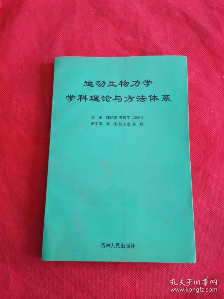 自然科学探秘 吉林文史书店与孔夫子旧书网的深度邂逅