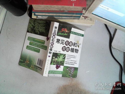 探秘自然科学 从学到老书店到孔夫子旧书网的求知之旅