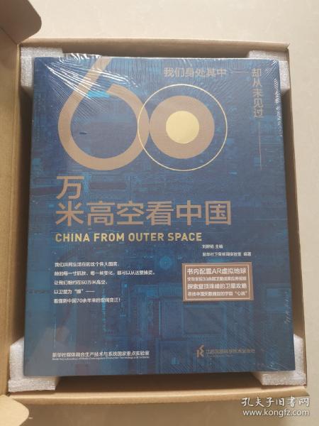 淘书宝店与孔夫子旧书网 自然科学书籍的归宿与探索