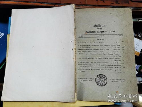 民国旧书中的自然科学研究图景