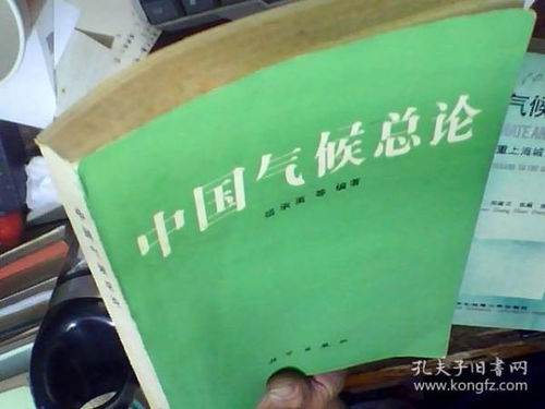 永碧旧书店 孔夫子旧书网上的自然科学瑰宝挖掘地