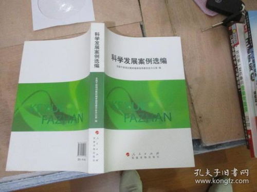 博雅图文书院与孔夫子旧书网 自然科学书籍的探寻与传承