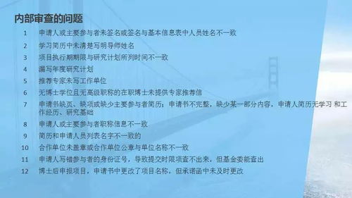 2018年国家自然科学基金申报要点解析