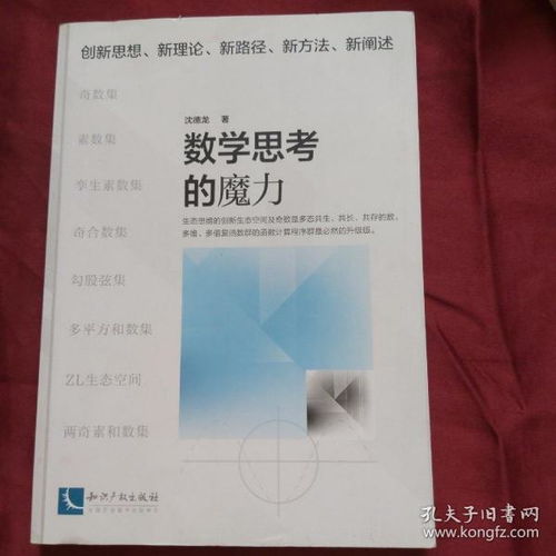 自然科学的回响 在美艺雅精品书店与孔夫子旧书网中探寻知识的痕迹