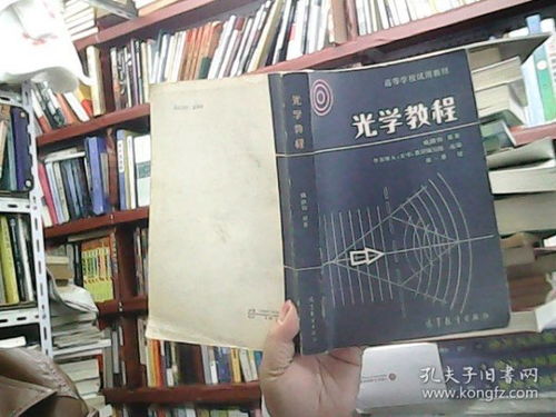 自然科学探秘 从永碧旧书店到孔夫子旧书网的学术传承