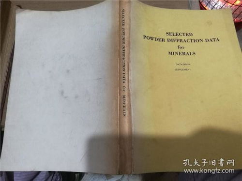 自然科学 食古斋旧书坊 孔夫子旧书网