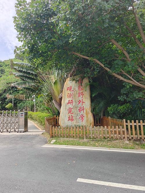 国家野外科学观测研究站 自然科学的“野外实验室”与生态屏障的守护者